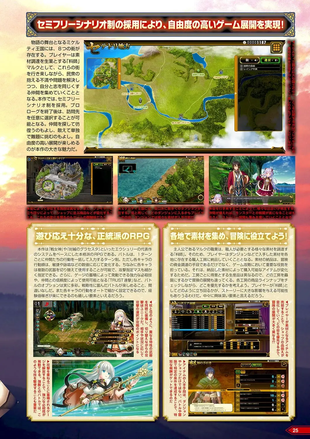 Monthly Megastore 2024-06 Fhentai - Page 20