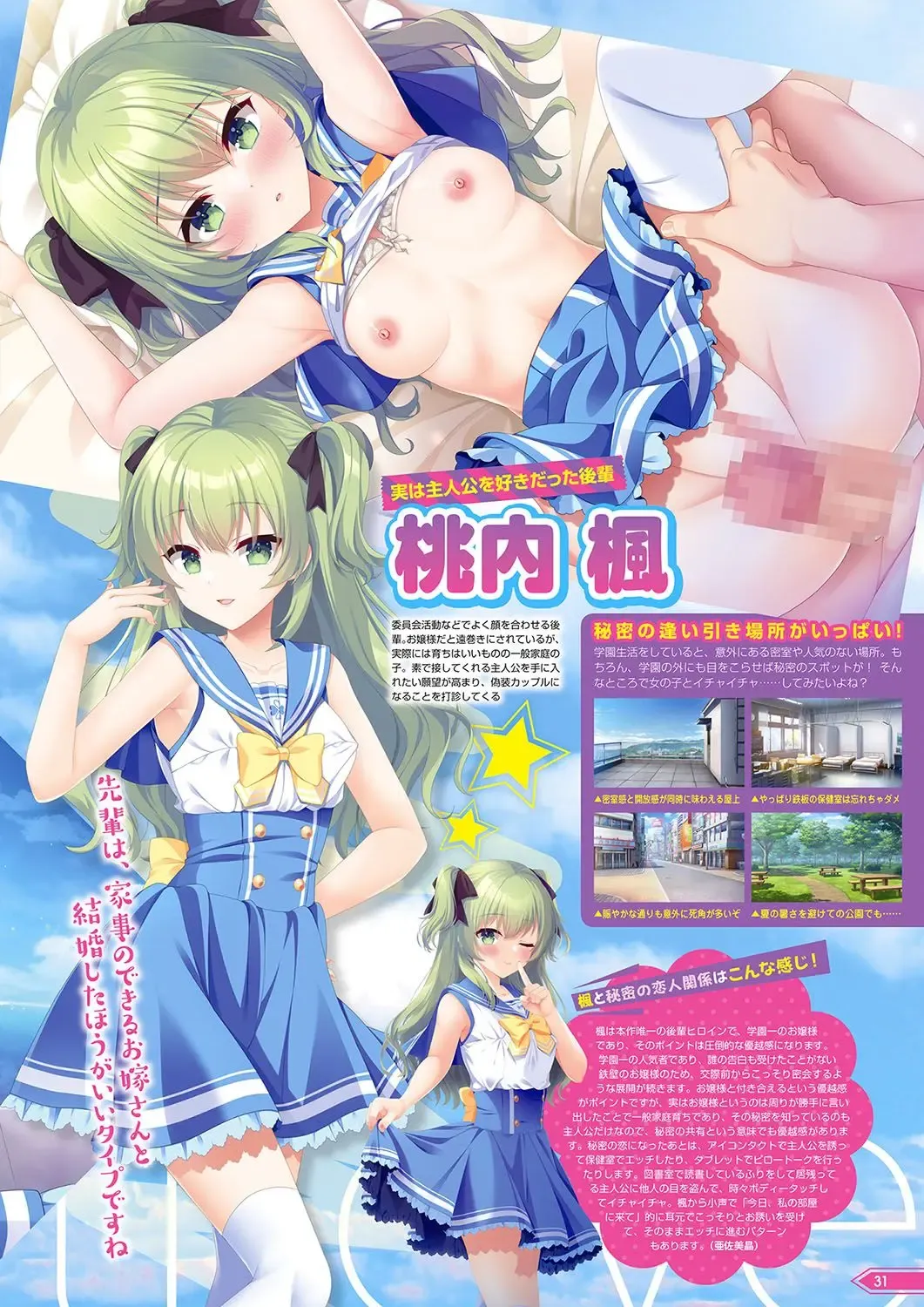 Monthly Megastore 2024-06 Fhentai - Page 26