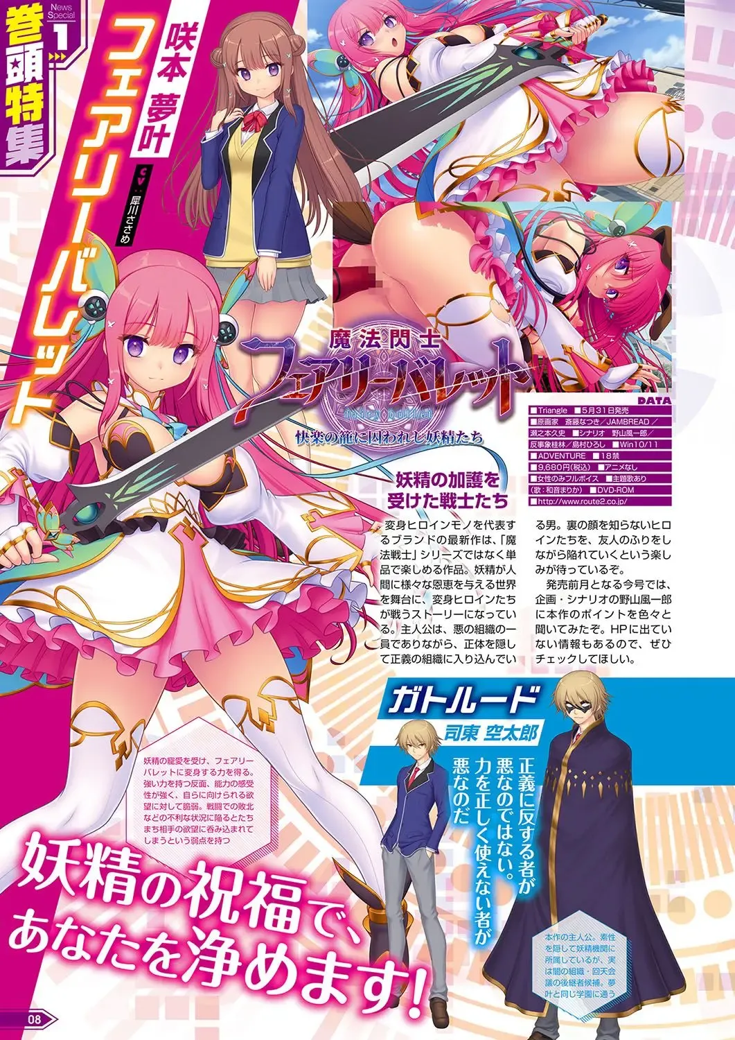 Monthly Megastore 2024-06 Fhentai - Page 3