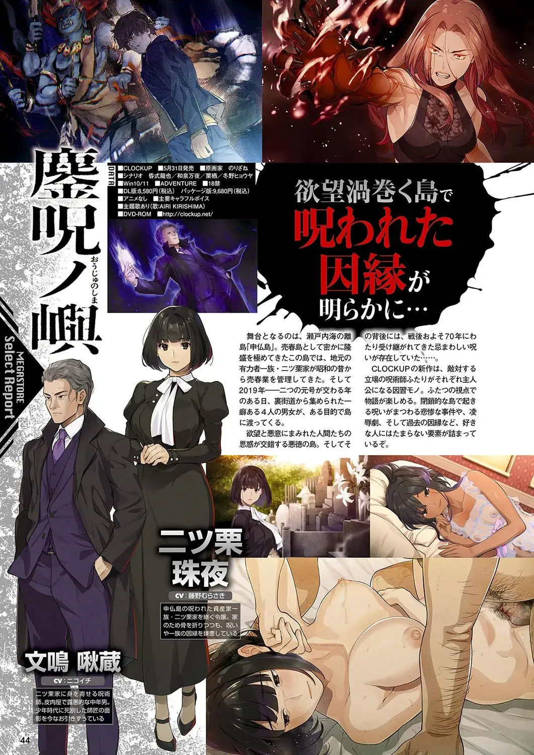 Monthly Megastore 2024-06 Fhentai - Page 37