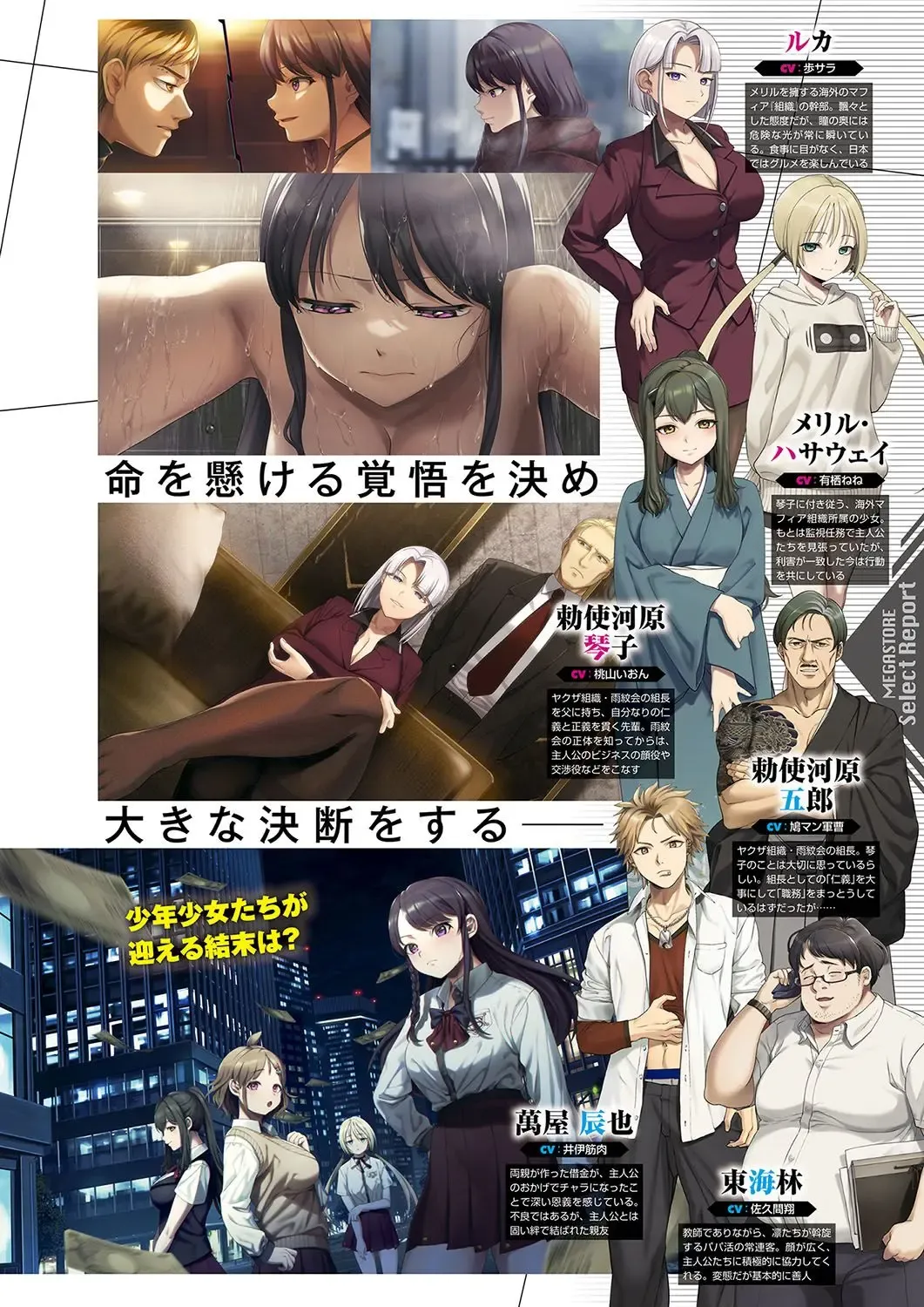 Monthly Megastore 2024-06 Fhentai - Page 52