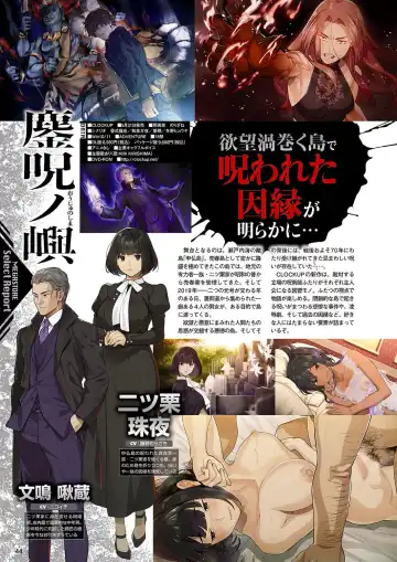 Monthly Megastore 2024-06 Fhentai - Page 37