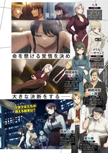 Monthly Megastore 2024-06 Fhentai - Page 52