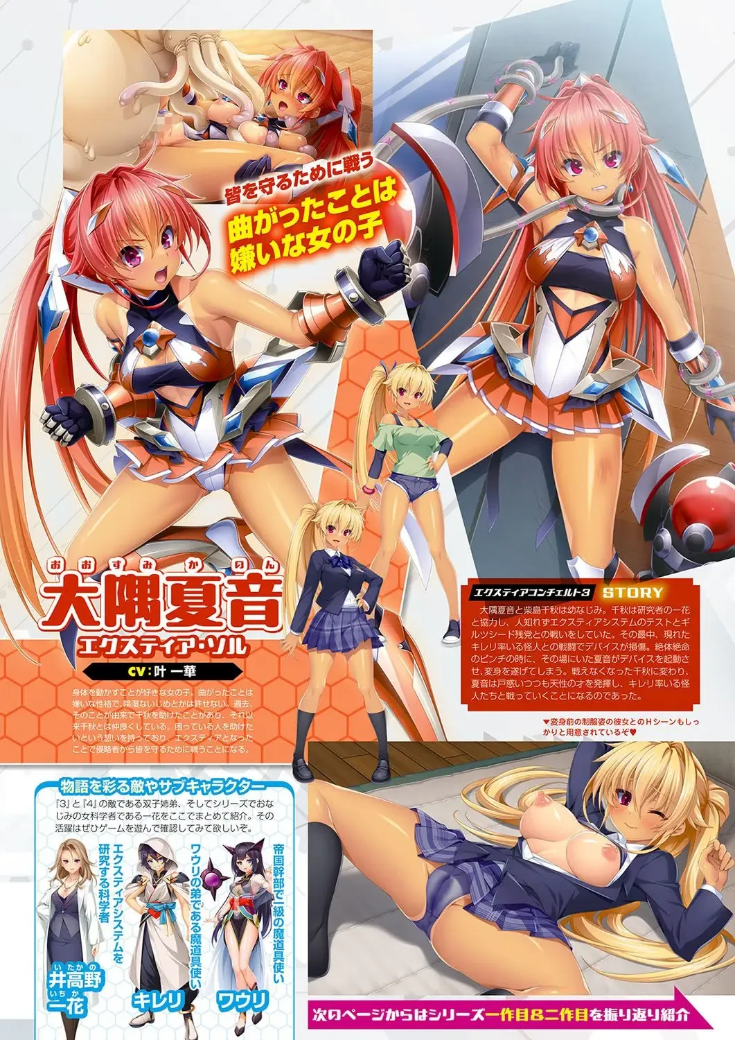 Monthly Megastore 2024-09 Fhentai - Page 20