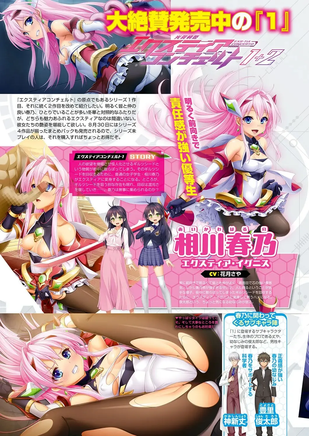 Monthly Megastore 2024-09 Fhentai - Page 21