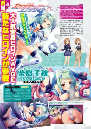 Monthly Megastore 2024-09 Fhentai - Page 19