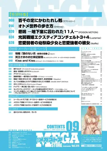 Monthly Megastore 2024-09 Fhentai - Page 2