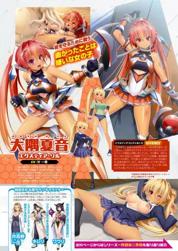 Monthly Megastore 2024-09 Fhentai - Page 20