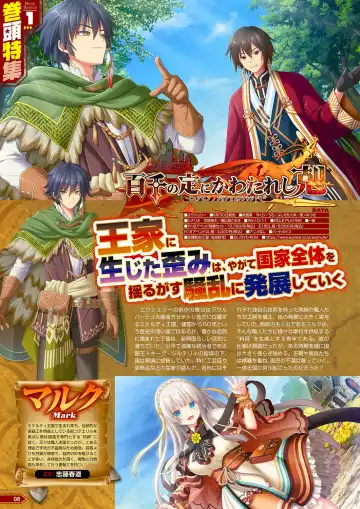 Monthly Megastore 2024-09 Fhentai - Page 3