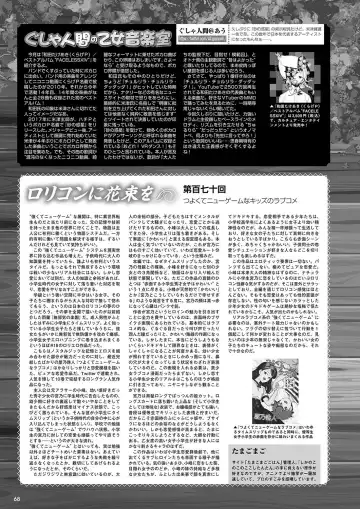 Monthly Megastore 2024-09 Fhentai - Page 61