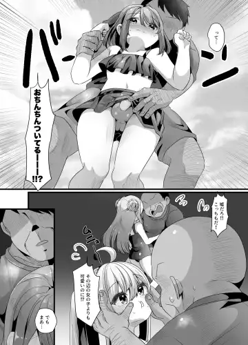 Umi de Otoko no Musume to Ojisan ga Ecchina koto suru Hanashi Fhentai - Page 7