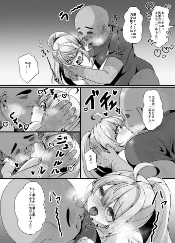 Umi de Otoko no Musume to Ojisan ga Ecchina koto suru Hanashi Fhentai - Page 9