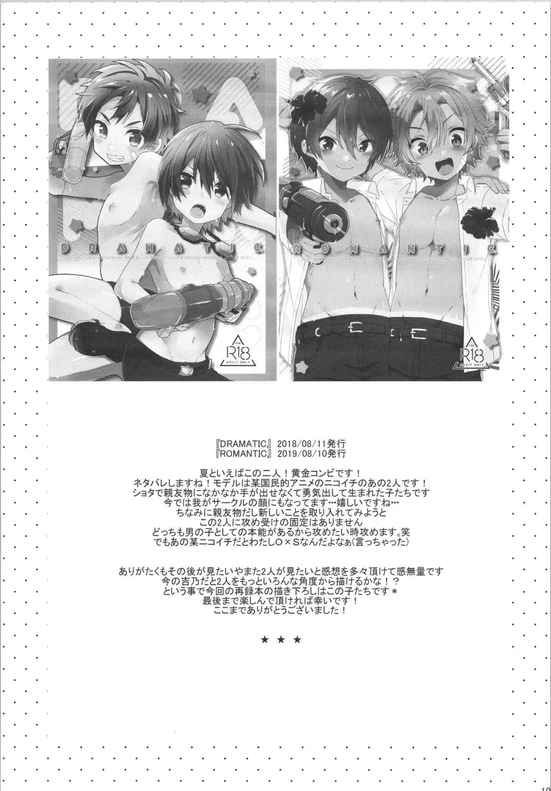 [Yoshino Sora] ROMANTIC Fhentai - Page 19