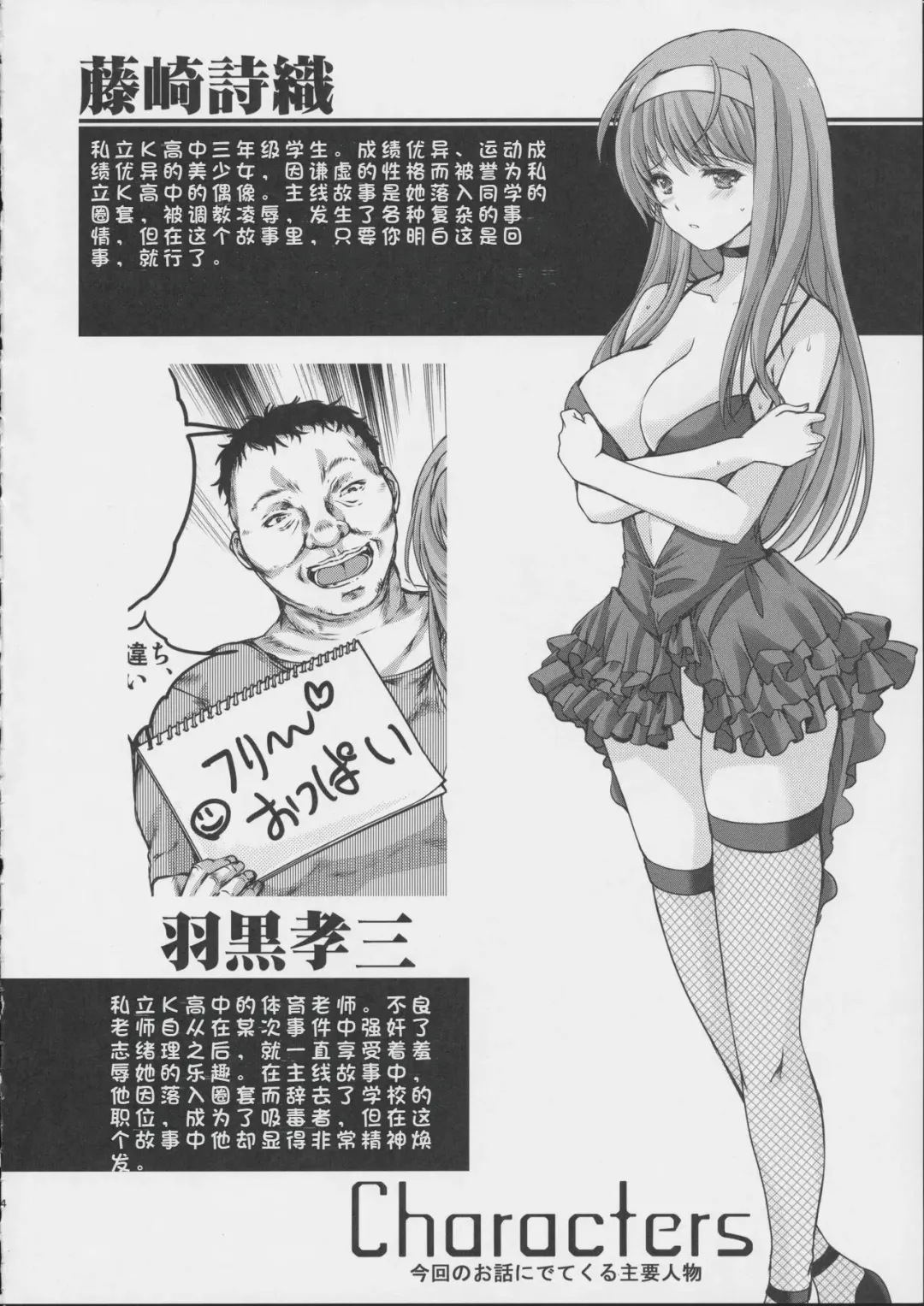 [Aizawa Hiroshi] 詩織外伝 総集篇: 免费欧派上 下+中出营地+诗织盐的密码 Fhentai - Page 3