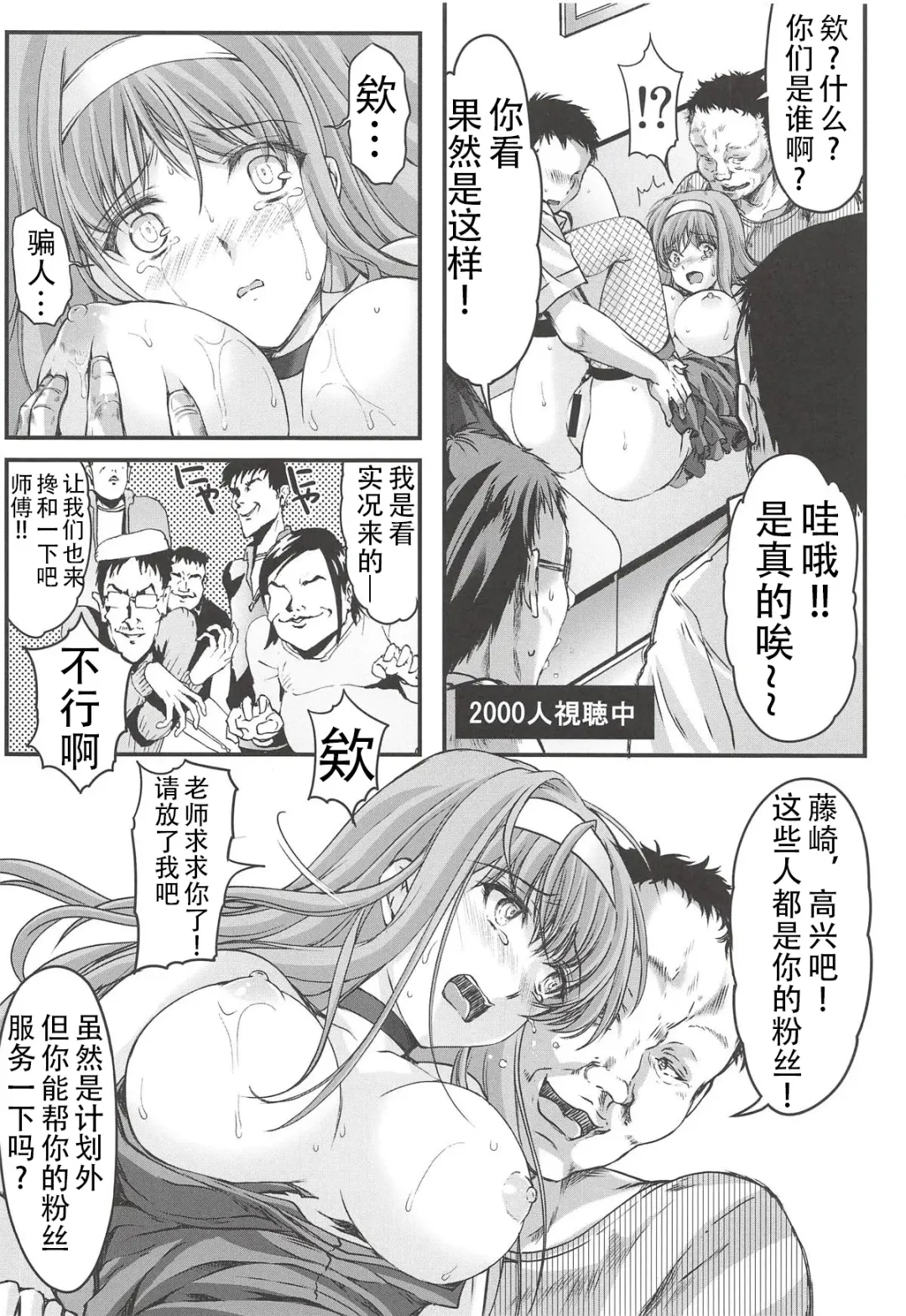 [Aizawa Hiroshi] 詩織外伝 総集篇: 免费欧派上 下+中出营地+诗织盐的密码 Fhentai - Page 38