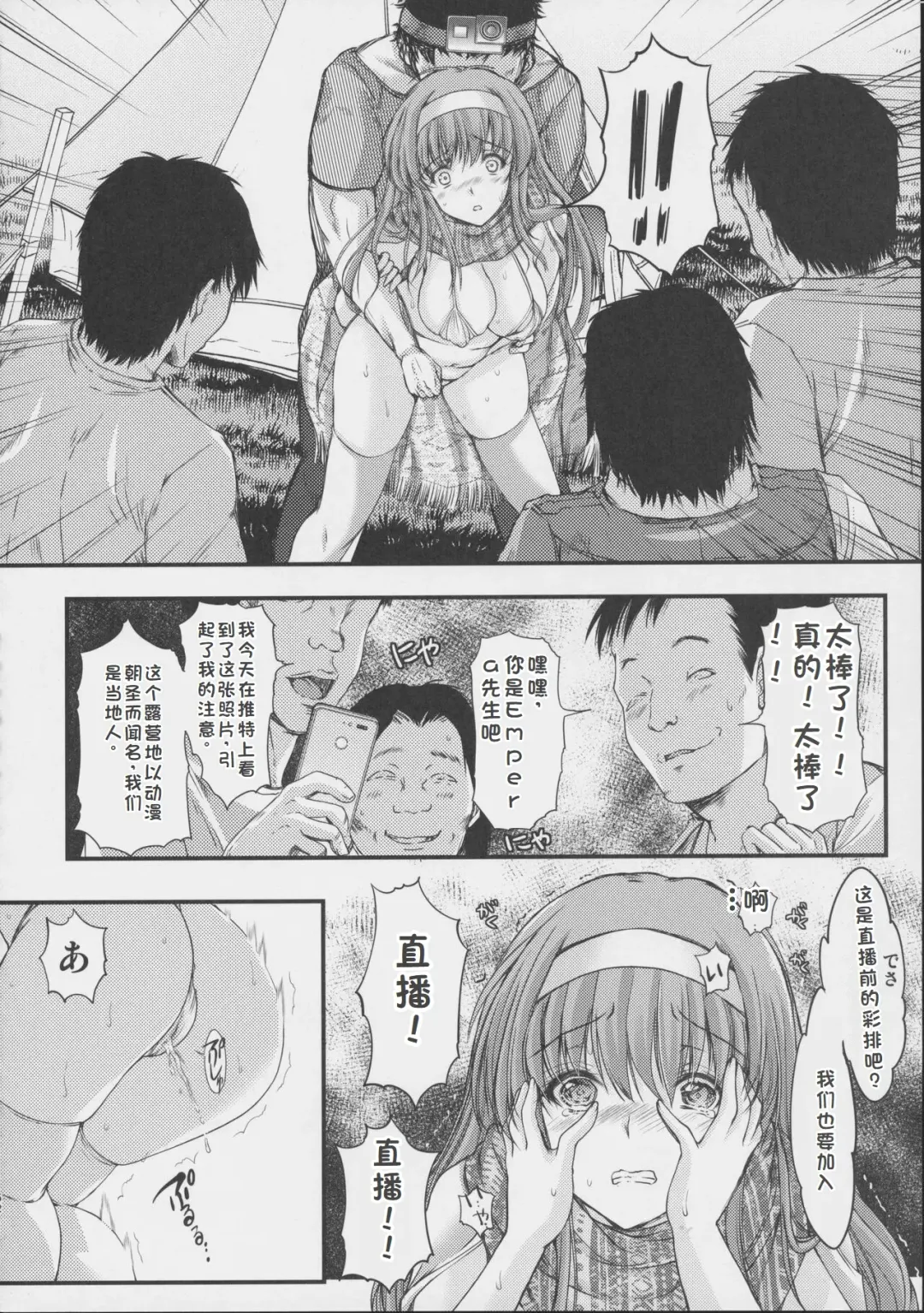 [Aizawa Hiroshi] 詩織外伝 総集篇: 免费欧派上 下+中出营地+诗织盐的密码 Fhentai - Page 61