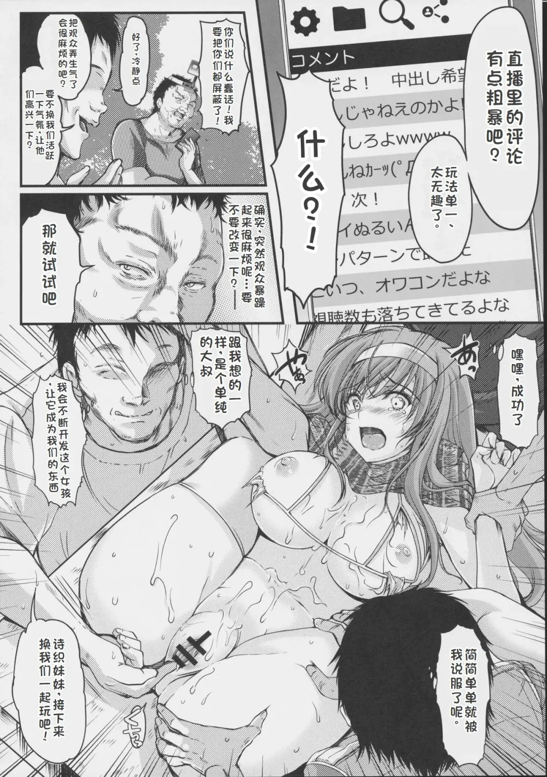 [Aizawa Hiroshi] 詩織外伝 総集篇: 免费欧派上 下+中出营地+诗织盐的密码 Fhentai - Page 71