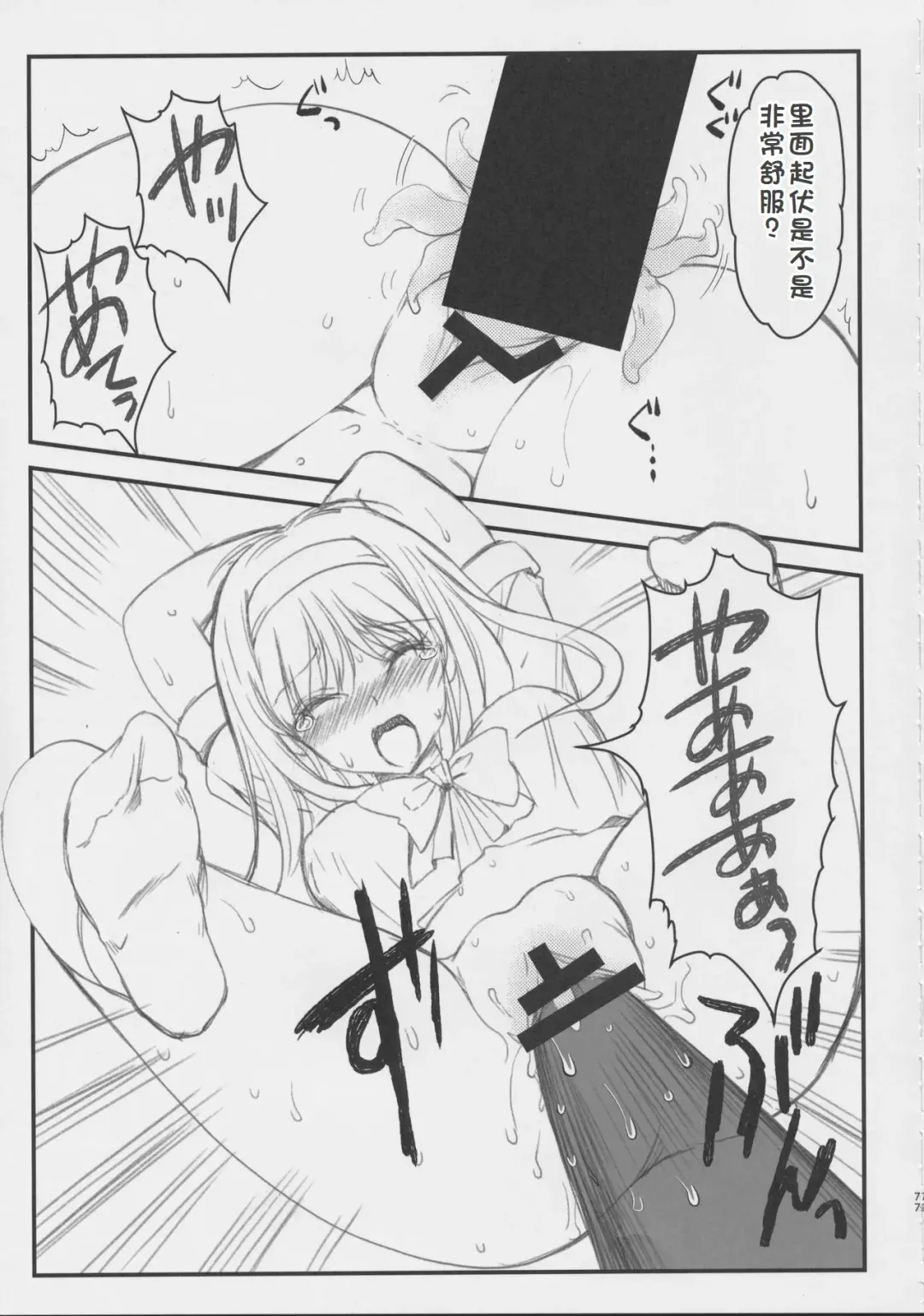 [Aizawa Hiroshi] 詩織外伝 総集篇: 免费欧派上 下+中出营地+诗织盐的密码 Fhentai - Page 86