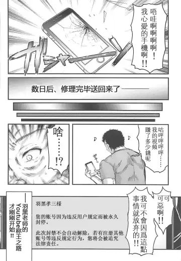 [Aizawa Hiroshi] 詩織外伝 総集篇: 免费欧派上 下+中出营地+诗织盐的密码 Fhentai - Page 24