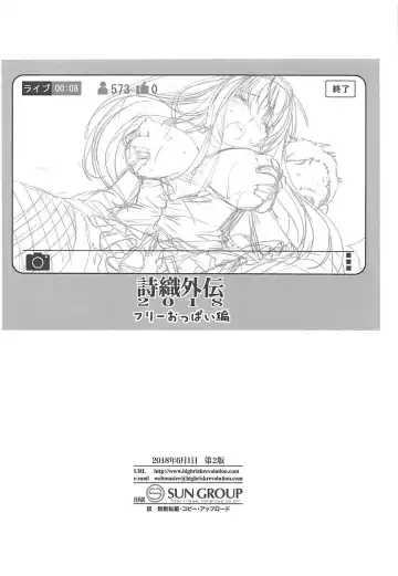 [Aizawa Hiroshi] 詩織外伝 総集篇: 免费欧派上 下+中出营地+诗织盐的密码 Fhentai - Page 26