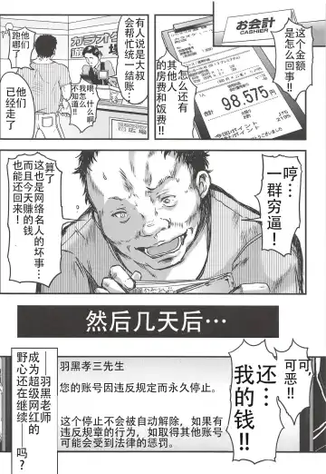 [Aizawa Hiroshi] 詩織外伝 総集篇: 免费欧派上 下+中出营地+诗织盐的密码 Fhentai - Page 50
