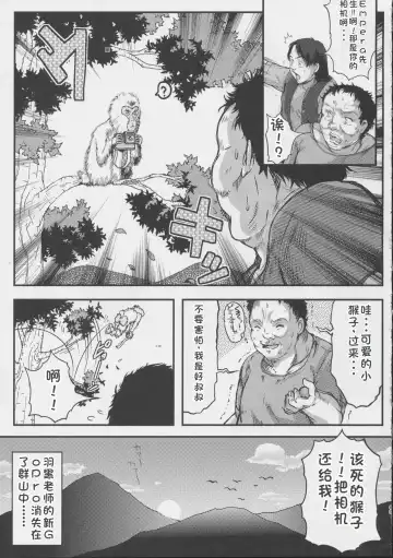 [Aizawa Hiroshi] 詩織外伝 総集篇: 免费欧派上 下+中出营地+诗织盐的密码 Fhentai - Page 78