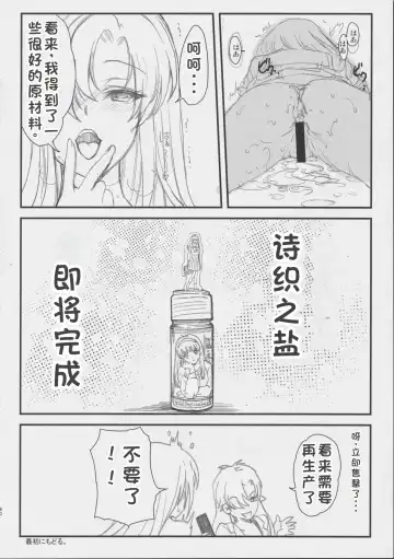 [Aizawa Hiroshi] 詩織外伝 総集篇: 免费欧派上 下+中出营地+诗织盐的密码 Fhentai - Page 89