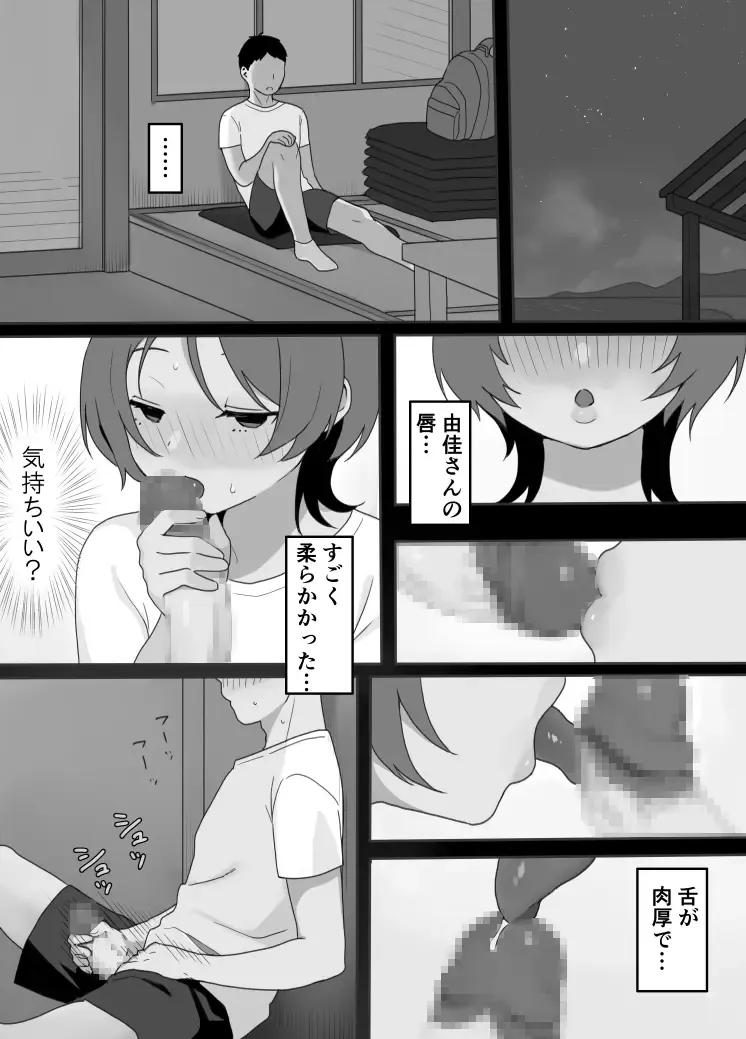 [Uramitsu] Genchi Tsuma Dekimashita. Umi no Ie Hen Fhentai - Page 10