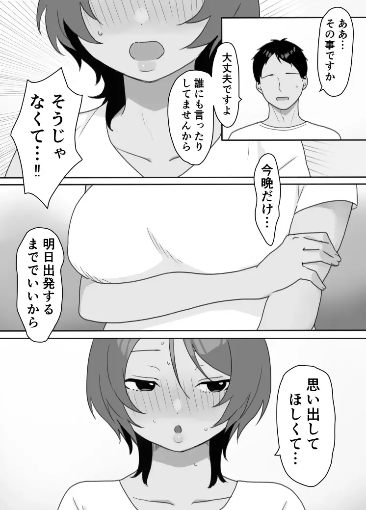 [Uramitsu] Genchi Tsuma Dekimashita. Umi no Ie Hen Fhentai - Page 22