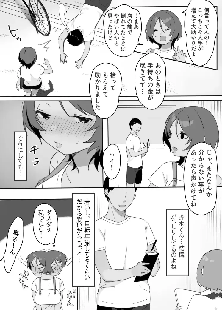 [Uramitsu] Genchi Tsuma Dekimashita. Umi no Ie Hen Fhentai - Page 5
