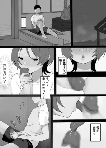 [Uramitsu] Genchi Tsuma Dekimashita. Umi no Ie Hen Fhentai - Page 10