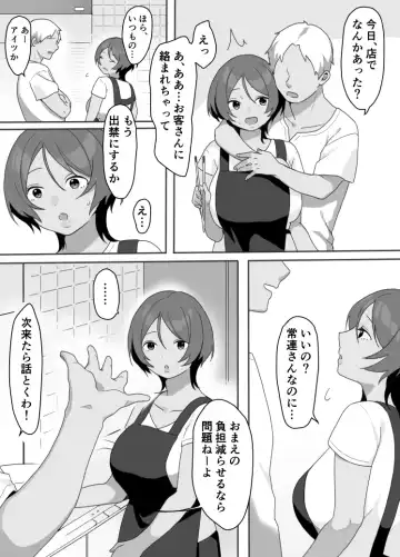 [Uramitsu] Genchi Tsuma Dekimashita. Umi no Ie Hen Fhentai - Page 12