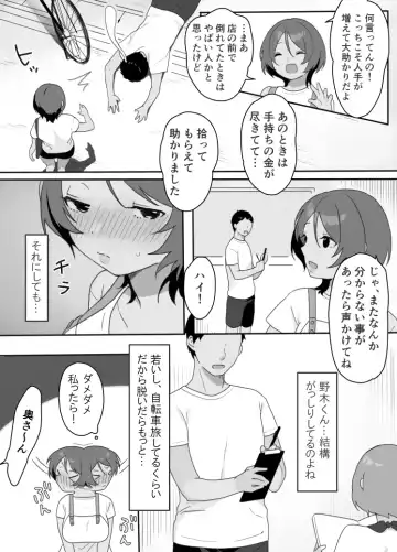 [Uramitsu] Genchi Tsuma Dekimashita. Umi no Ie Hen Fhentai - Page 5