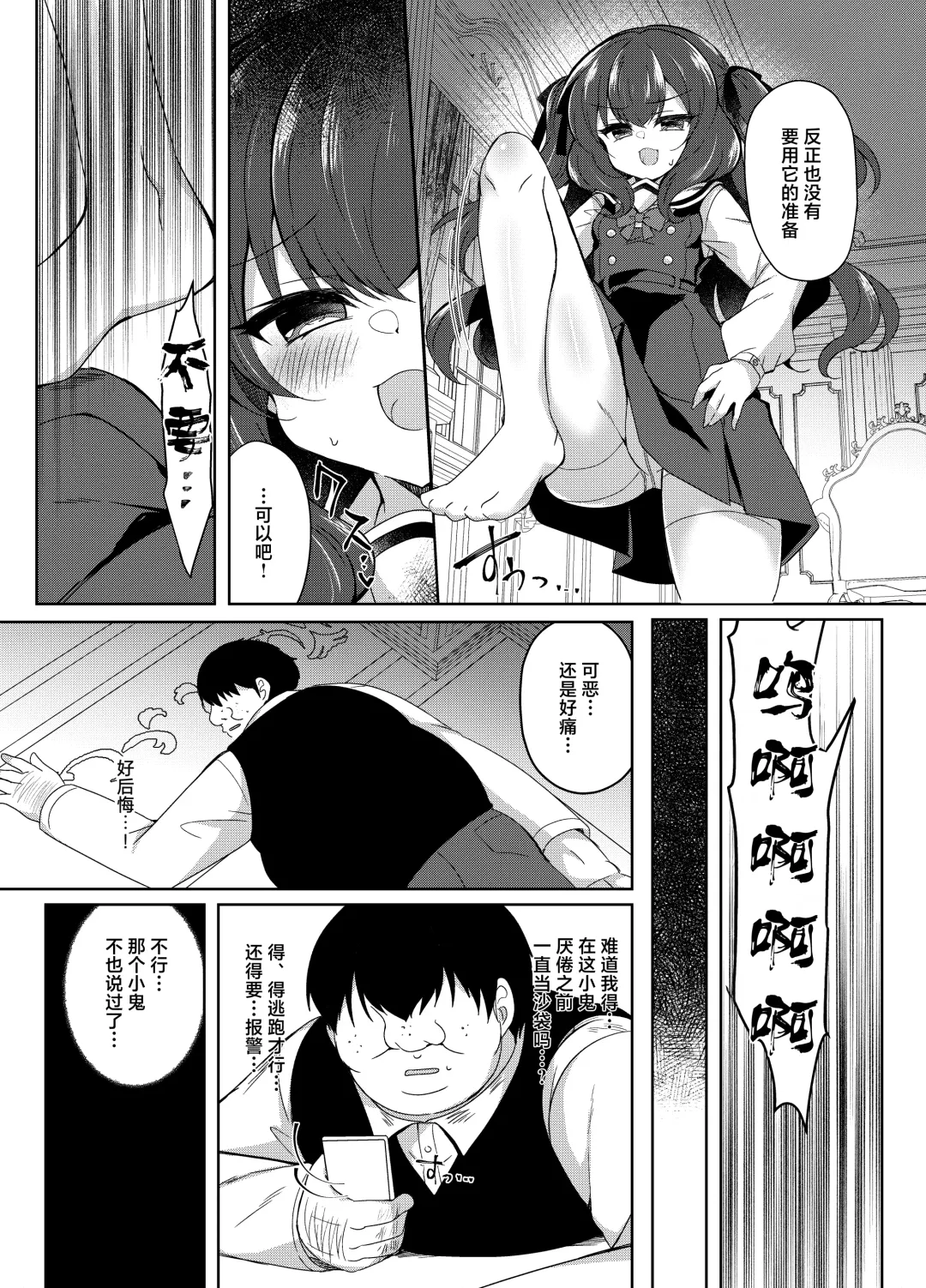 [Suzunone Rena] Namaiki Reijou ni Saimin Choukyou Gakuen | 催眠调教傲慢的大小姐 Fhentai - Page 10