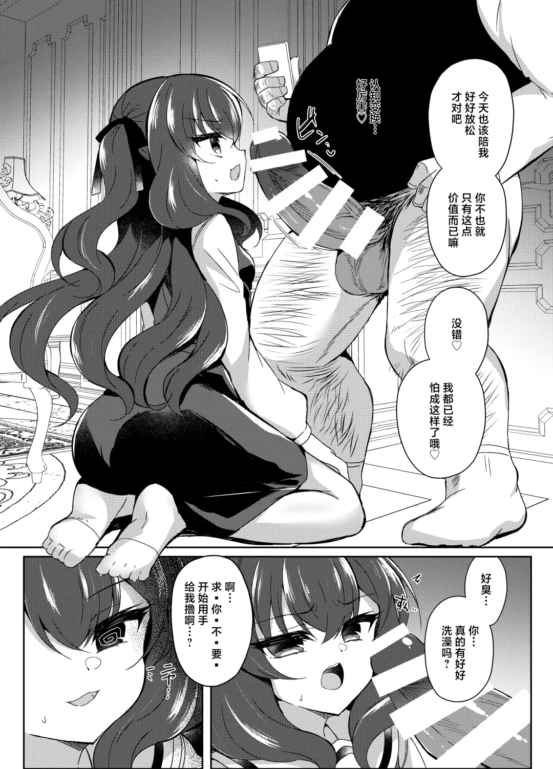 [Suzunone Rena] Namaiki Reijou ni Saimin Choukyou Gakuen | 催眠调教傲慢的大小姐 Fhentai - Page 15