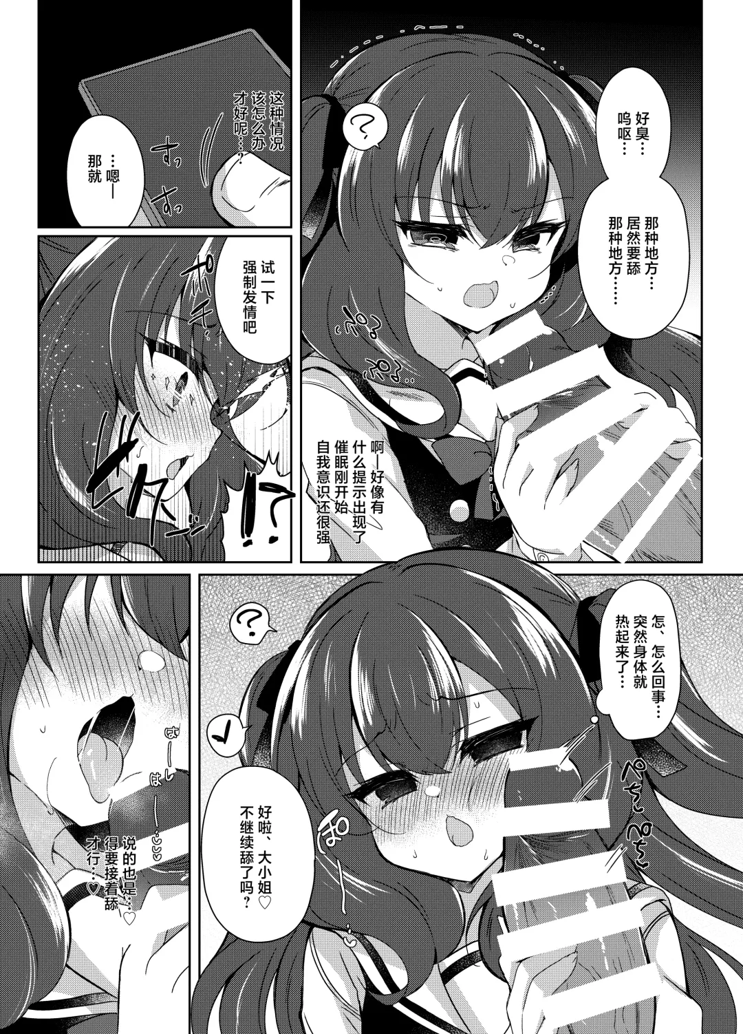 [Suzunone Rena] Namaiki Reijou ni Saimin Choukyou Gakuen | 催眠调教傲慢的大小姐 Fhentai - Page 17