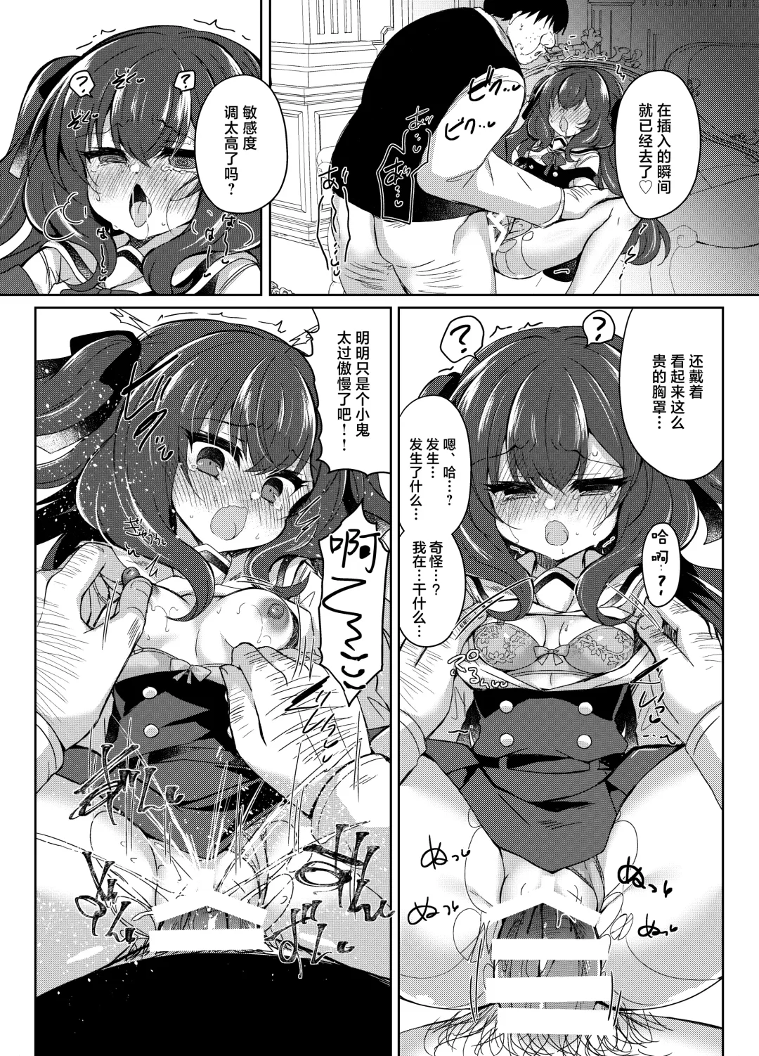 [Suzunone Rena] Namaiki Reijou ni Saimin Choukyou Gakuen | 催眠调教傲慢的大小姐 Fhentai - Page 23