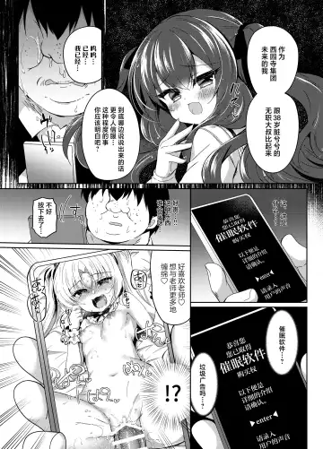 [Suzunone Rena] Namaiki Reijou ni Saimin Choukyou Gakuen | 催眠调教傲慢的大小姐 Fhentai - Page 11