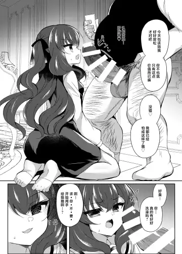 [Suzunone Rena] Namaiki Reijou ni Saimin Choukyou Gakuen | 催眠调教傲慢的大小姐 Fhentai - Page 15