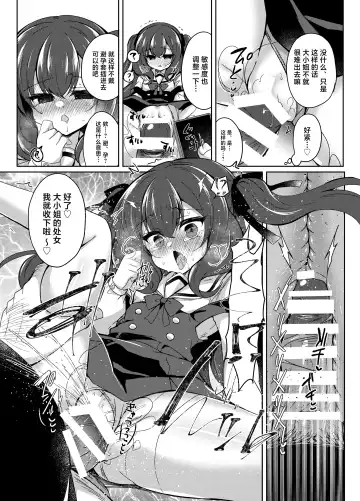 [Suzunone Rena] Namaiki Reijou ni Saimin Choukyou Gakuen | 催眠调教傲慢的大小姐 Fhentai - Page 22