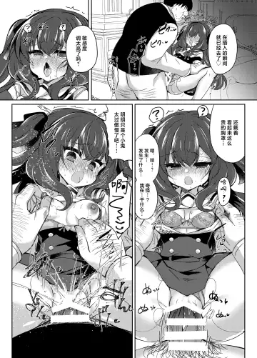 [Suzunone Rena] Namaiki Reijou ni Saimin Choukyou Gakuen | 催眠调教傲慢的大小姐 Fhentai - Page 23