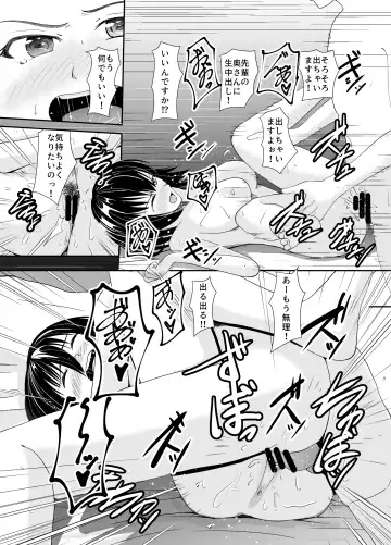 [Aioi Aoi] Kokorogawari Jimi na Hitozuma ga Furin ni Mezameru Hanashi Fhentai - Page 27