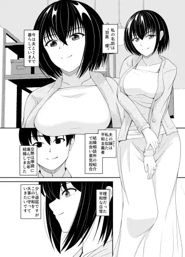 [Aioi Aoi] Kokorogawari Jimi na Hitozuma ga Furin ni Mezameru Hanashi Fhentai - Page 3
