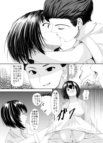 [Aioi Aoi] Kokorogawari Jimi na Hitozuma ga Furin ni Mezameru Hanashi Fhentai - Page 7