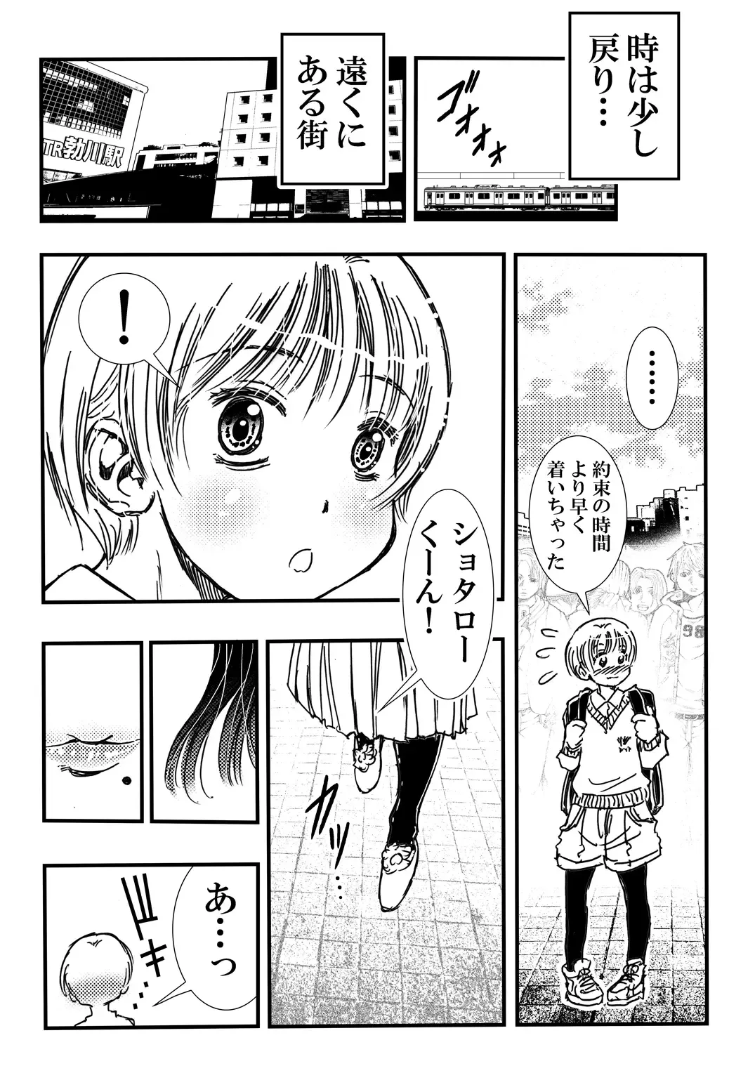 [Matsuyama Seiji] Tomodachi no Haha Fhentai - Page 6