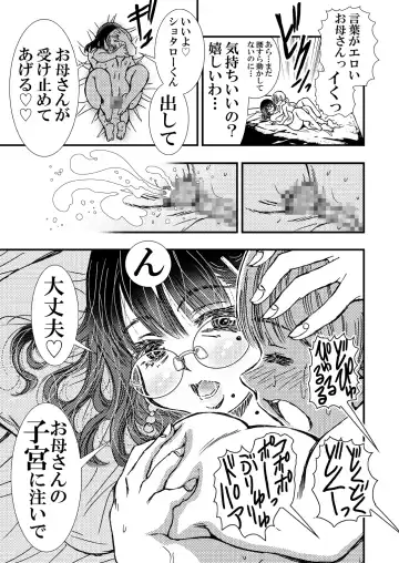 [Matsuyama Seiji] Tomodachi no Haha Fhentai - Page 15