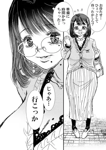 [Matsuyama Seiji] Tomodachi no Haha Fhentai - Page 7