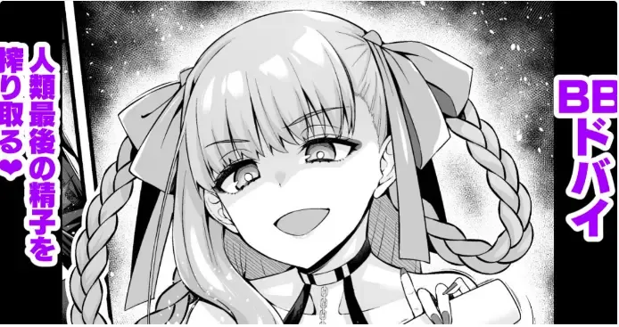 [Ankoman] BB Dubai, Jinrui Saigo no Seishi o  Shiboritoru Fhentai - Page 1