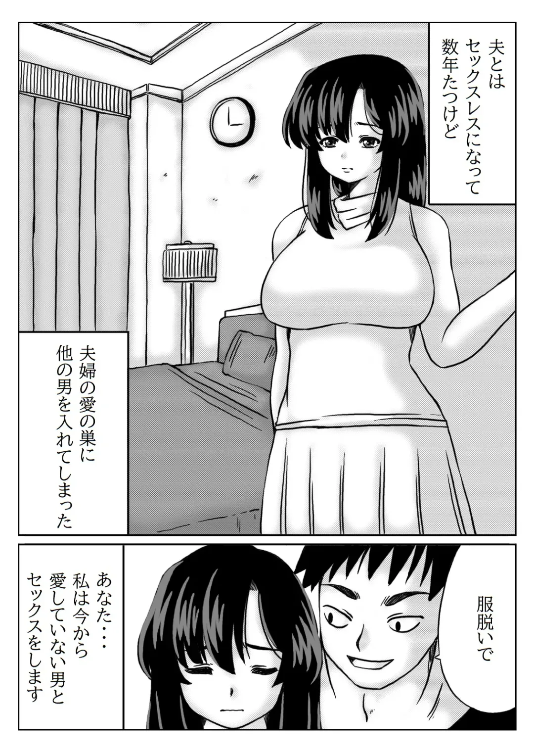 [Mankai Beesuke] Kyouiku Mama wa Katei Kyoushi no  SeFri Fhentai - Page 12