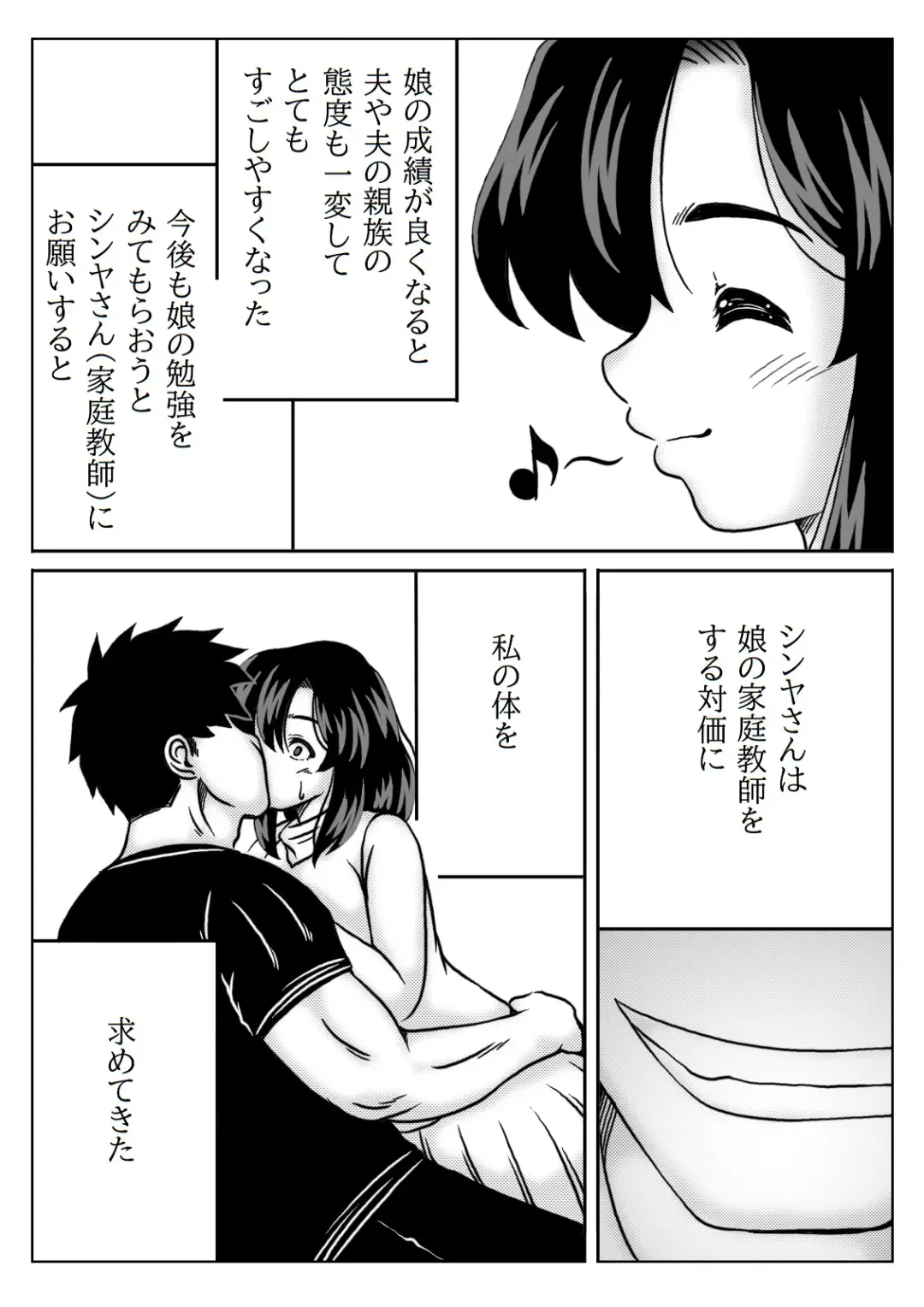 [Mankai Beesuke] Kyouiku Mama wa Katei Kyoushi no  SeFri Fhentai - Page 4